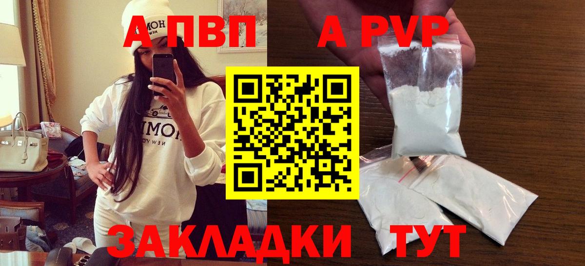 А ПВП крисы CK  купить наркотик  A-PVP  Вход с VPN  Alpha PVP Соль  Петрозаводск  APVP VHQ 