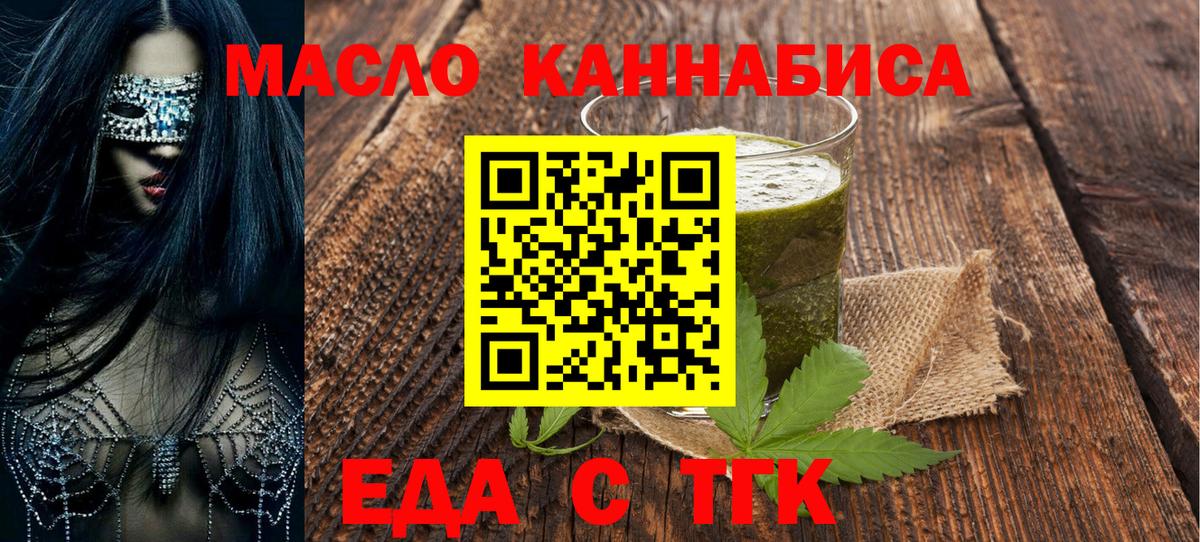 Петрозаводск  Еда ТГК марихуана  Вход с VPN 