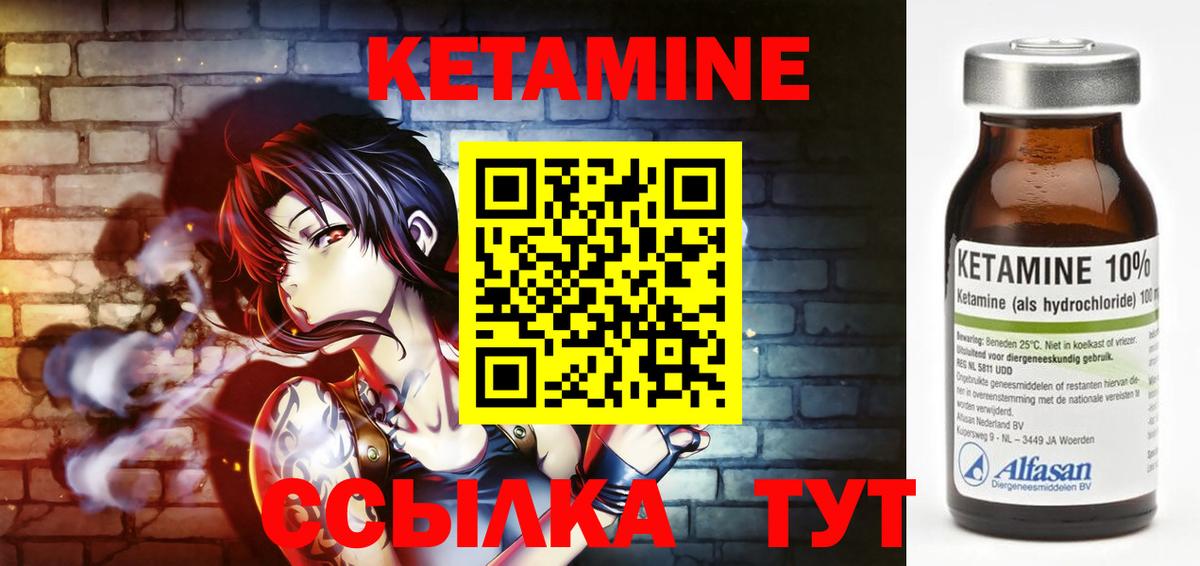 Кетамин ketamine  Вход с VPN  Петрозаводск  КЕТАМИН VHQ 