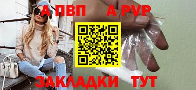 соль ск Пенза