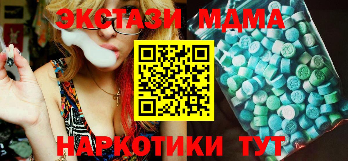MDMA молли Петрозаводск