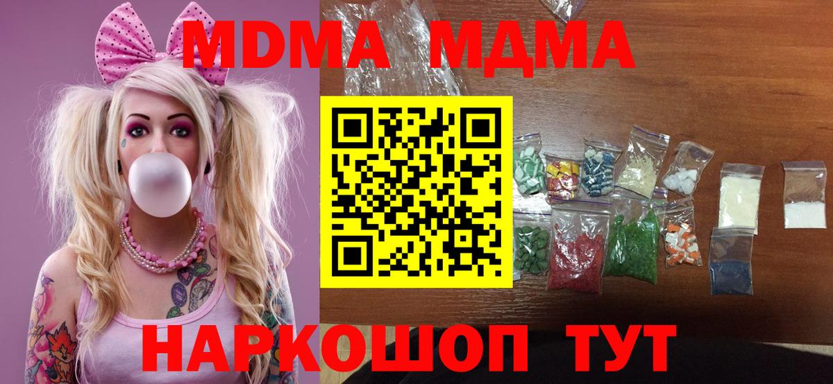МДМА Molly  Вход с VPN  MDMA crystal  Петрозаводск 