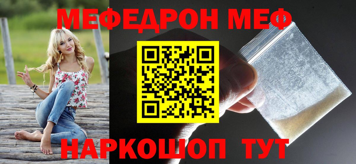 Меф мяу мяу кристаллы Петрозаводск