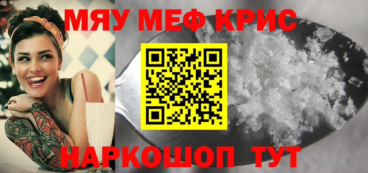 МЕФ  Вход с VPN  Петрозаводск  Мефедрон mephedrone  Меф mephedrone  Мефедрон 