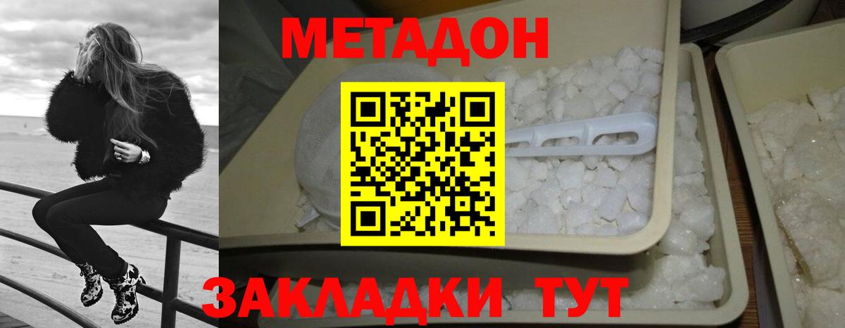 Петрозаводск  Метадон кристалл  Вход с VPN  МЕТАДОН мёд 