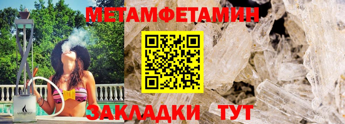 Метамфетамин кристалл Петрозаводск