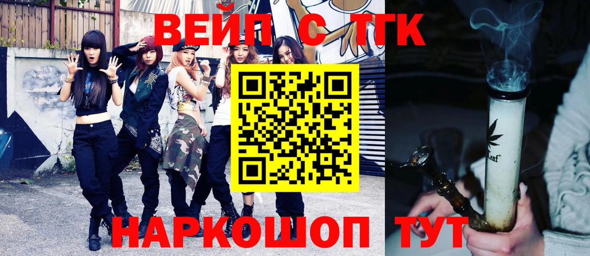 Дистиллят ТГК вейп Петрозаводск